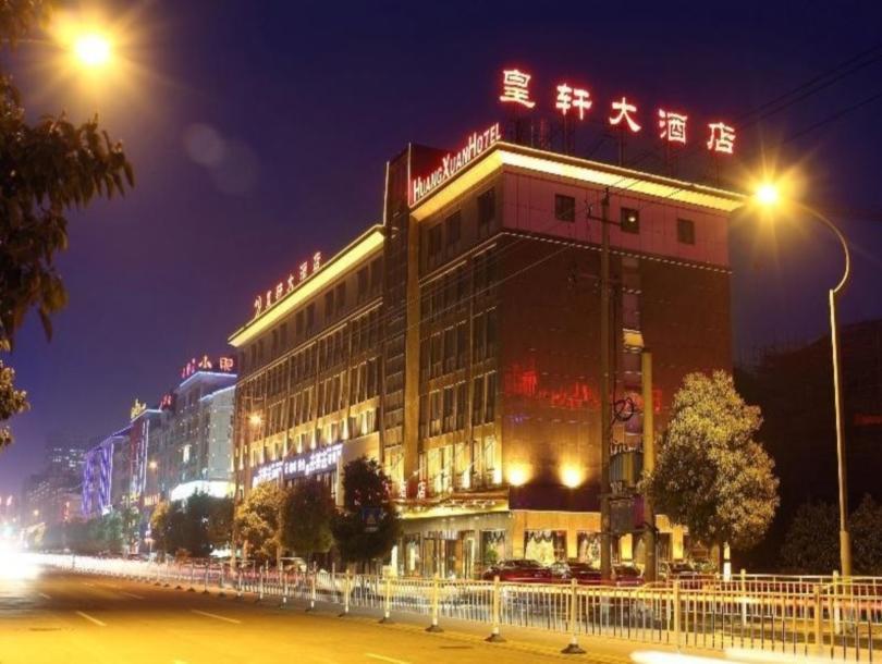 Yiwu Huangxuan Hotel Extérieur photo